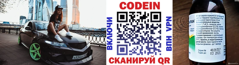Кодеиновый сироп Lean Purple Drank  Купить  Муравленко 