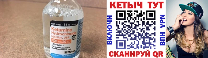 КЕТАМИН VHQ  Купить  Муравленко 
