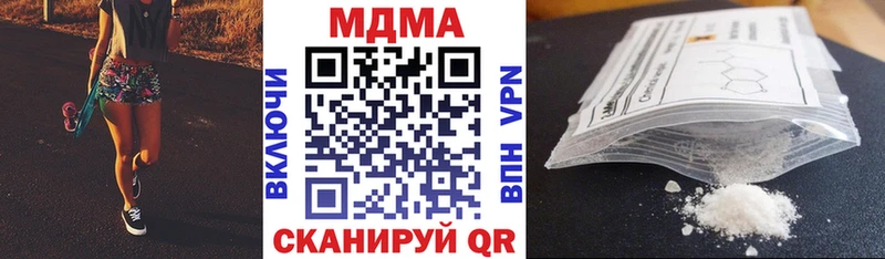 МДМА VHQ  Купить закладки  Муравленко 