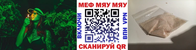Купить где  Муравленко  МЕФ мяу мяу 