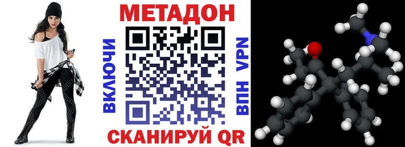 Купить где  Муравленко  МЕТАДОН кристалл 